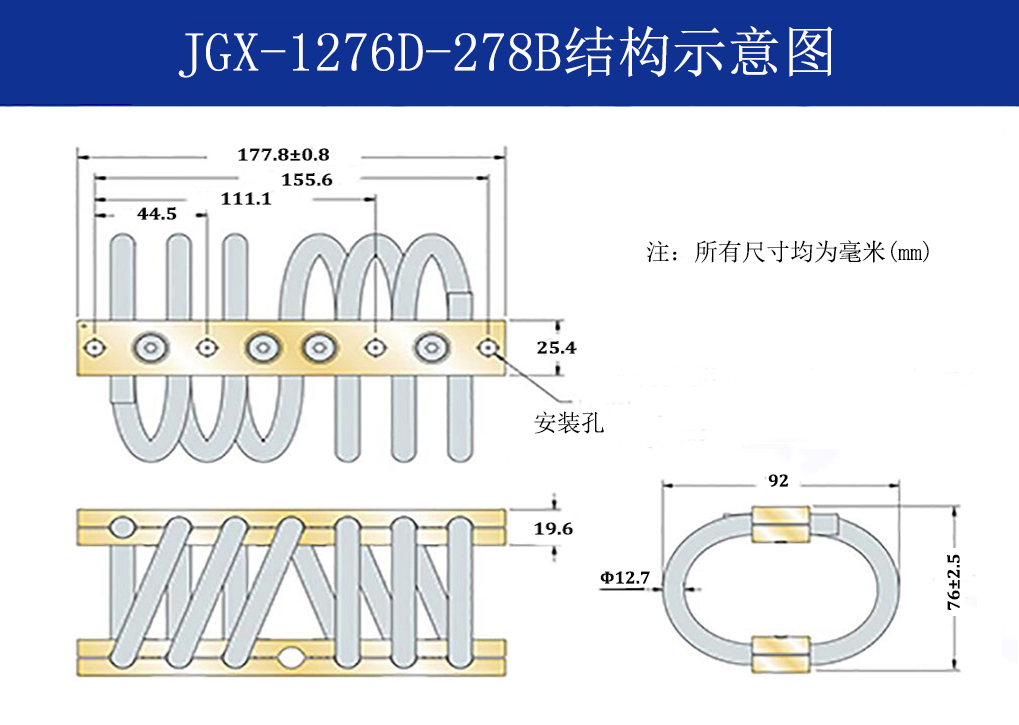 JGX-1276D-278B多應(yīng)用鋼絲繩隔振器結(jié)構(gòu)