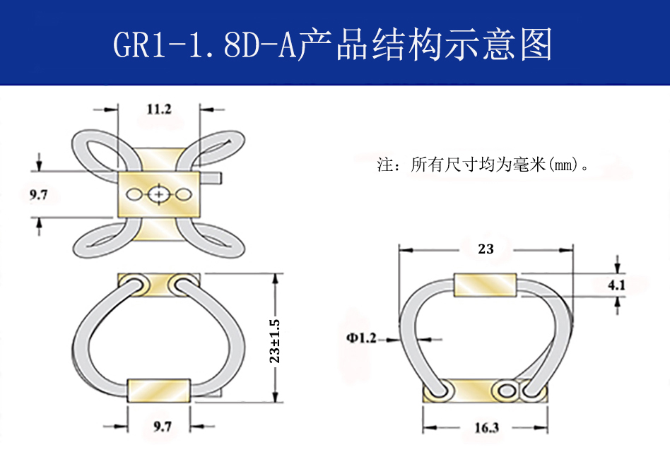 GR1-1.8D-A航拍攝影鋼絲繩隔振器結(jié)構(gòu)