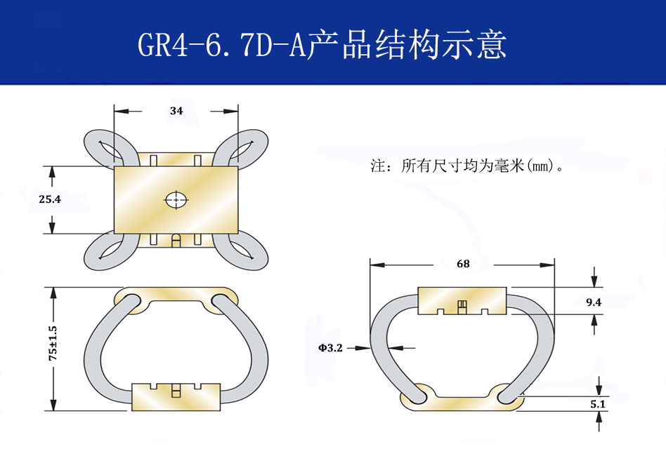 GR4-6.7D-A航拍攝影鋼絲繩隔振器結(jié)構(gòu)