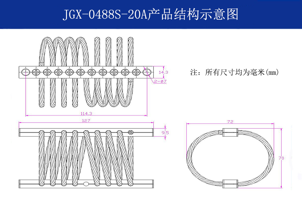 JGX-0488S-20A艦載設(shè)備專(zhuān)用鋼絲繩隔振器